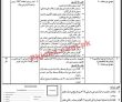 Nab Jobs 2022 | National Accountability Bureau Nab Headquarters Announced