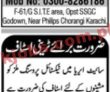 Jobs In Jang Newspaper Jobs 13 February 2022