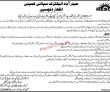 Hesco Jobs 2022 | Hesco Electric Power Supply Company Headquarters