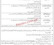 Ogra Jobs 2022 | Oil & Gas Regulatory Authority Ogra