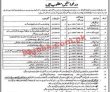 Religious Affairs Jobs 2022 | Ministry Of Religious Affairs &