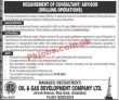 Ogdcl Jobs 2022 | Oil & Gas Development Company Limited