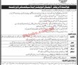 Sbp Jobs 2022 | State Bank Of Pakistan Headquarters Announced