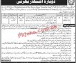 Latest Forest & Wildlife Department Jobs 2023