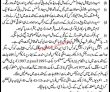Anf Jobs 2022 | Anti Narcotics Force Anf Regional Office