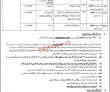 Asf Jobs 2022 | Airport Security Force Asf Announced Latest