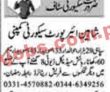 Airport Jobs 2022 | Shaheen Airport Security Head Office Announced