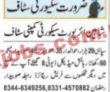 Airport Security Pk Jobs 2021 | Airport Security Force Announced
