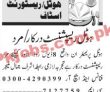 All New Private Jobs 2023 | All Private Sector Companies