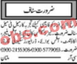 All Private Job Advertisements Announced on 17/05/2021