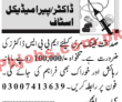 All Private Jobs Advertisements 11/04/2021 (Saturday)