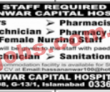 Anwar Capital Hospital (ACH) Latest Advertisment PK Jobs 2021