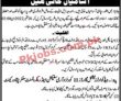 Army Jobs 2022 | Pakistan Army Janbaaz Force Headquarters Announced
