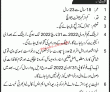 Army Jobs 2022 | Pakistan Army Mujahid Force Headquarters Announced