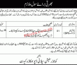 Army Jobs 2022 | Pakistan Army Supply Depot Cantt Announced Management