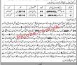 Army Pk Jobs 2021 | Aviation Pk Jobs 2021 |