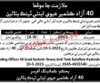 Azad Kashmir Regiment jobs 2023