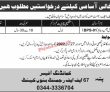 Bannu Pakistan Army Most Recent Government Jobs 2022 Advertisement