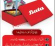 Bata Shoes Company Announced Latest Franchise Advertisement Jobs 2022
