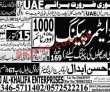 Burj Al Khalifa Pk Jobs 2021 | Burj Al Khalifa