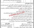 Cadet College Jobs 2022 | Cadet College Headquarters Announced Latest