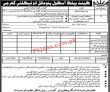 Cantonment Board Jobs 2022 | Cantonment Board Cantt Public School