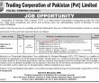 Commerce Jobs 2022 | Ministry Of Commerce Trading Corporation Of