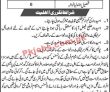 Commissioner Office Pk Jobs 2021 | Deputy Commissioner Office Announced