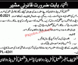 District Committee Council Office PK Jobs 2021