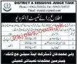 District Court Head Office Announced Latest Recruitments 2023