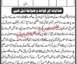 District Police Head Office Announced Management Pk Jobs 2021