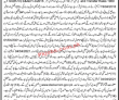 District & Session Court Office Management PK Jobs 2021
