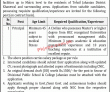 Divisional Public School & College Management PK Jobs 2021