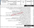 Eta Jobs 2022 | Forestry & Wildlife Department Headquarters Announced