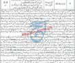 Etea Jobs 2022 | Provincial Public Safety Commission Etea Headquarters