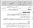 Fc Jobs 2022 | Frontier Corps Headquarters Announced Latest Advertisement