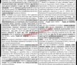 Fpsc Jobs 2022 | Federal Public Service Commission Headquarters Announced
