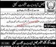 Fwmc Jobs 2022 | Faisalabad Waste Management Company Headquarters Announced
