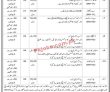 Federal Pk Jobs 2021 | Federal Public Sector Organization Head