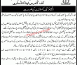 Federation Of Pakistan Chambers Head Office Announced Latest Recruitments 2023