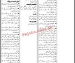 Finance Department Economic Reform Unit Management PK Jobs 2021