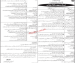 Finance Department Economic Reform Unit PK Jobs 2021