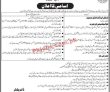 Finance Jobs 2022 | Ministry Of Finance Head Office Announced