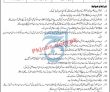 Forest Division Jobs 2022 | Forestry Environment And Wildlife Department