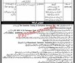 Forestry Jobs 2022 | Forest & Wildlife Department Head Office
