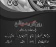 Frontier Works Organization (fwo) Announced Hundreds Of Pk Jobs 2021