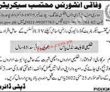 Govt Jobs In Pakistan Federal Insurance Ombudsman Secretariat Jobs 2022