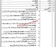 Hec Pk Jobs 2021 | Higher Education Commission Hec Announced