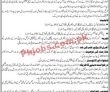 Hesco Electric Power Supply Company Management Pk Jobs 2021