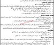 Hesco Jobs 2022 | Hesco Electric Power Supply Company Headquarters